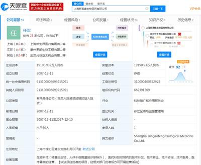 子公司失控与基因诊断赛道的危机 亚太药业股价暴跌背后
