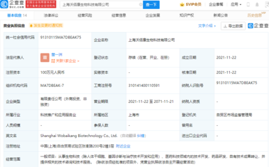 沃森生物押注基因诊断赛道 精准医疗棋盘上的新落子